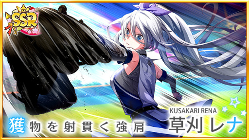 画像ギャラリー No.006のサムネイル画像 / 「ハチナイ」,ナインスターを89個もらえるログインボーナスを実施