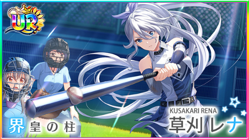 画像ギャラリー No.007のサムネイル画像 / 「ハチナイ」,ナインスターを89個もらえるログインボーナスを実施