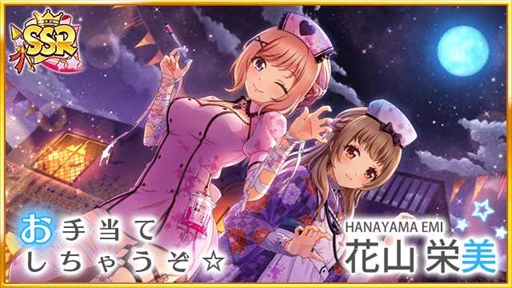 画像ギャラリー No.003のサムネイル画像 / 「八月のシンデレラナイン」,URに覚醒可能な花山栄美が登場する“Trick or Treat!ハロウィン”キャンペーンを開催