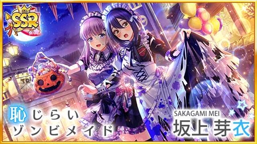 画像ギャラリー No.005のサムネイル画像 / 「八月のシンデレラナイン」,URに覚醒可能な花山栄美が登場する“Trick or Treat!ハロウィン”キャンペーンを開催