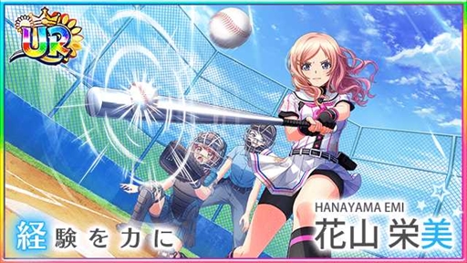 画像ギャラリー No.008のサムネイル画像 / 「八月のシンデレラナイン」,URに覚醒可能な花山栄美が登場する“Trick or Treat!ハロウィン”キャンペーンを開催