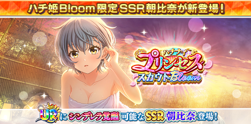 八月のシンデレラナイン」,11月2日19:00よりホロライブ所属“尾丸