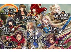 ���ƥ����ӥ�ͽ��Υ��ޥ۸�������饤��RPG��ELCHRONICA�פǻ�����Ͽ�μ��դ��������ȡ���Ͽ�Կ��˱�������ŵ����ڤ�