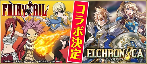 ���������꡼ No.001�Υ���ͥ������ / ��ELCHRONICA�ס�TV���˥��FAIRY TAIL�פȤΥ���ܤǡȥ��륶�ʵ���ver�ˡɤ�ץ쥼���