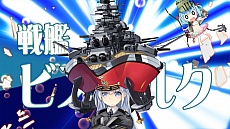 画像ギャラリー No.006のサムネイル画像 / システムソフト・アルファー,「萌え萌え2次大戦(略)3」をこの冬発売。ティザームービーも合わせて公開