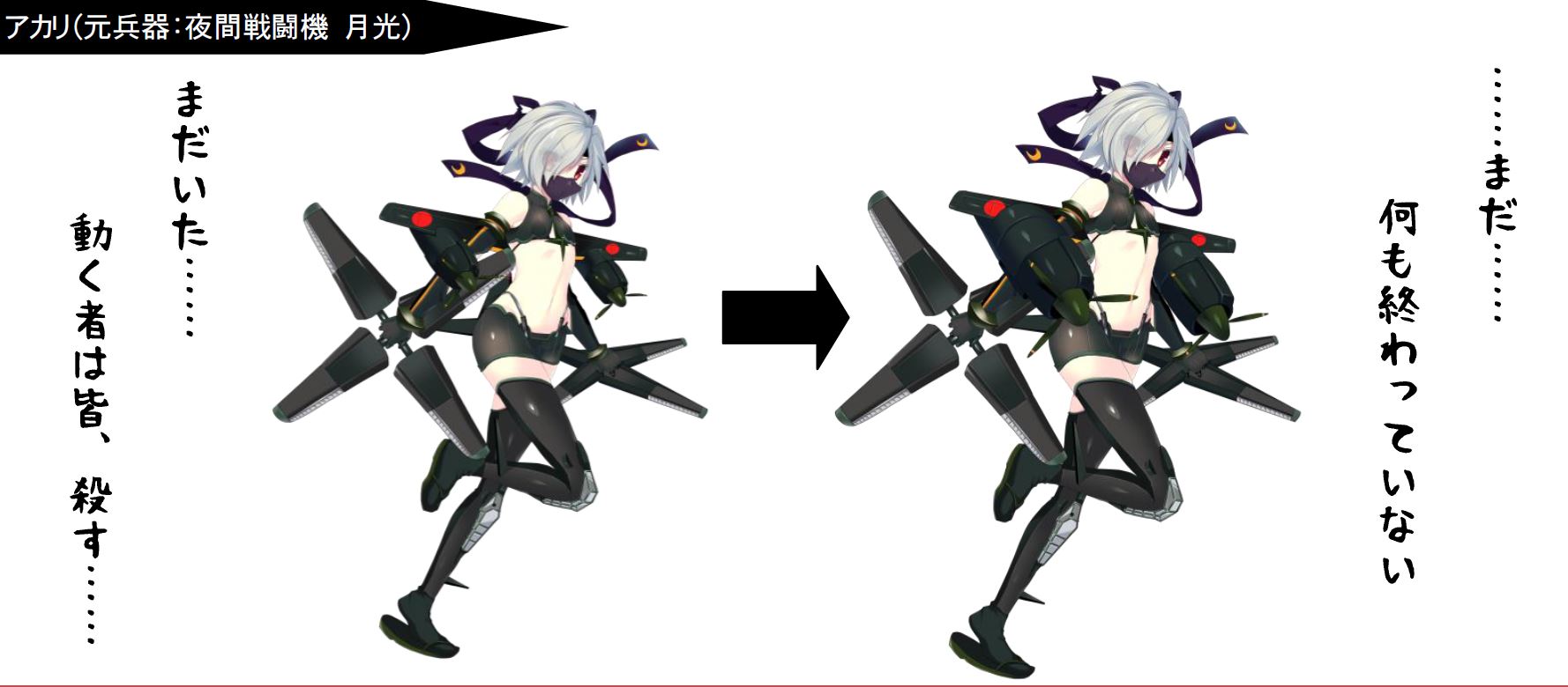 「萌え萌え2次大戦(略)3」,黒鋼の乙女の超進化バージョンとサンプルボイスを公開「萌え萌え2次大戦(略)3」,黒鋼の乙女の超進化バージョンとサンプルボイスを公開