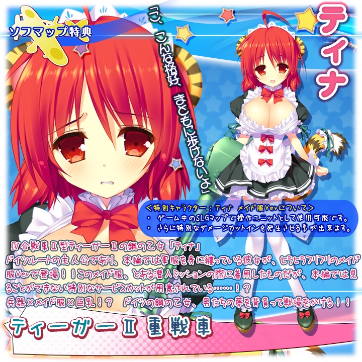 システムソフト・アルファー,PS4/PS Vita「萌え萌え2次大戦(略)3」の店舗別予約購入特典を公開システムソフト・アルファー,PS4/PS Vita「萌え萌え2次大戦(略)3」の店舗別予約購入特典を公開