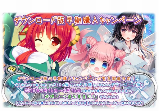 画像ギャラリー No.001のサムネイル画像 / 「萌え萌え2次大戦(略)3」DL版の早期購入特典は「修理パート追加要素DLC」