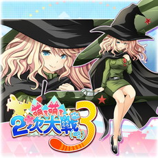 ꡼ No.018 | PS4/PS Vitaǡ˨˨2ά3פȯ䡣̥饯ɲä20DLCۿ