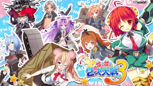 萌え萌え2次大戦 略 3 発売記念にオリジナル壁紙をプレゼント 萌え萌え2次大戦 略 3 発売記念にオリジナル壁紙をプレゼント