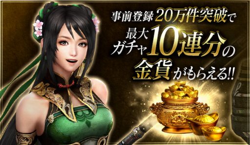 画像ギャラリー No.002のサムネイル画像 / スマホ向けアクションRPG「真・三國無双 斬」で事前登録の受付がスタート。公式サイトでは登場キャラの情報なども確認できる