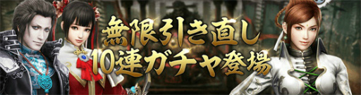 画像ギャラリー No.002のサムネイル画像 / 「真・三國無双 斬」が1周年。無限引き直しガチャなどを実施