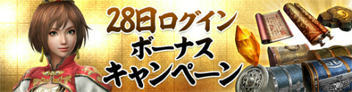 画像ギャラリー No.003のサムネイル画像 / 「真・三國無双 斬」が1周年。無限引き直しガチャなどを実施