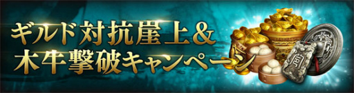 画像ギャラリー No.006のサムネイル画像 / 「真・三國無双 斬」が1周年。無限引き直しガチャなどを実施