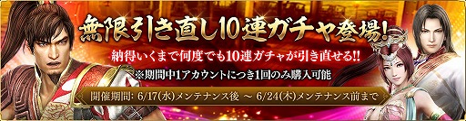 画像ギャラリー No.003のサムネイル画像 / 「真・三國無双 斬」,サービス開始1000日を記念したキャンペーンやイベントが開催