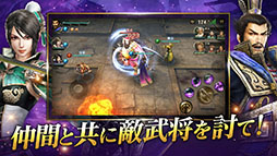 真・三國無双 斬