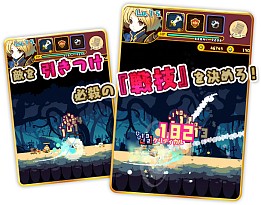 画像ギャラリー No.002のサムネイル画像 / ガチャ不要で楽しめる「ブレイブキャラバン」が7月下旬に配信開始。“なめこ”のビーワークスが贈る完全新作スマホアプリ