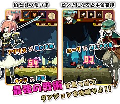 画像ギャラリー No.003のサムネイル画像 / ガチャ不要で楽しめる「ブレイブキャラバン」が7月下旬に配信開始。“なめこ”のビーワークスが贈る完全新作スマホアプリ