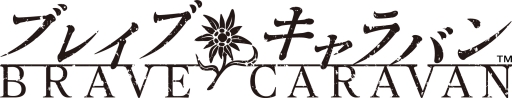 画像ギャラリー No.013のサムネイル画像 / ガチャ不要で楽しめる「ブレイブキャラバン」が7月下旬に配信開始。“なめこ”のビーワークスが贈る完全新作スマホアプリ
