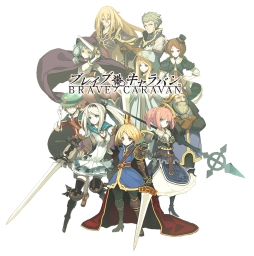 画像ギャラリー No.014のサムネイル画像 / ガチャ不要で楽しめる「ブレイブキャラバン」が7月下旬に配信開始。“なめこ”のビーワークスが贈る完全新作スマホアプリ