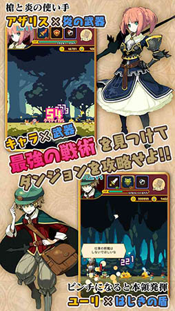 画像ギャラリー No.006のサムネイル画像 / 横スクロールアクションRPG「ブレイブキャラバン」がサービスイン。ハクスラとトレハンをスマホで気軽に楽しめる