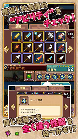 画像ギャラリー No.007のサムネイル画像 / 横スクロールアクションRPG「ブレイブキャラバン」がサービスイン。ハクスラとトレハンをスマホで気軽に楽しめる