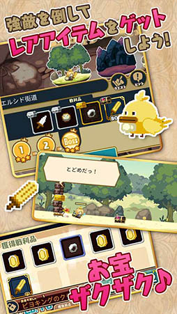 画像ギャラリー No.008のサムネイル画像 / 横スクロールアクションRPG「ブレイブキャラバン」がサービスイン。ハクスラとトレハンをスマホで気軽に楽しめる