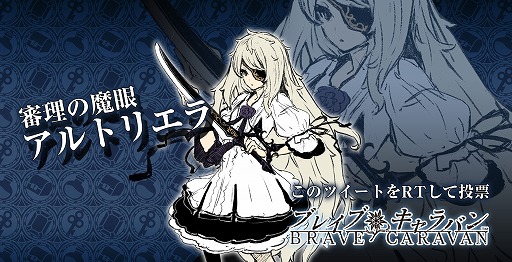 画像ギャラリー No.002のサムネイル画像 / 「ブレイブキャラバン」,水属性の武器「氷晶剣グリジール」を入手できるイベント