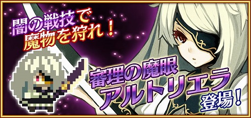 画像ギャラリー No.003のサムネイル画像 / 「ブレイブキャラバン」,イベント“蜘蛛の魔女を狩れ!”を開催