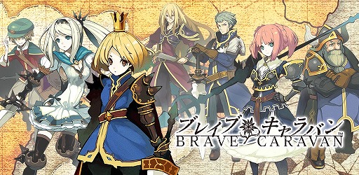 画像ギャラリー No.002のサムネイル画像 / 「ブレイブキャラバン」,強力な闇属性の剣を入手できるイベントダンジョンが登場