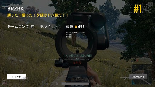 画像ギャラリー No.021のサムネイル画像 / 「PLAYERUNKNOWN'S BATTLEGROUNDS」初心者を脱して“ドン勝”を食べるために覚えておきたい10のコツ