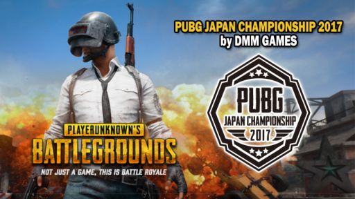画像ギャラリー No.001のサムネイル画像 / 「PUBG」，10月22日に開催されるDMM公式日本大会の本戦がニコニコ生放送で全編生中継