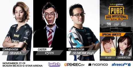 画像ギャラリー No.003のサムネイル画像 / 「PUBG ASIA INVITATIONAL at G-STAR 2017」の賞金総額が約3000万円に決定。配信チャンネルの情報を公開