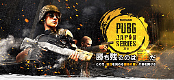 ꡼ No.005 | PUBG JAPAN SERIES ꡼ Phase1סͥSunSister Suicider'sPGL PUBG Spring Invitationalפ˻