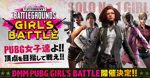  No.001Υͥ / PUBGסPUBG GIRLS BATTLEפξʡȤȯɽԤ罸