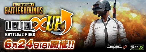 ꡼ No.001Υͥ / LEVEL UPס2LEVEL UP Battle#2פŷꡣȥϡPUBG