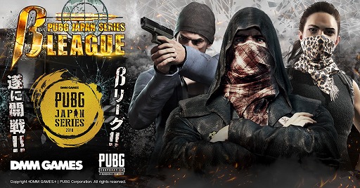 画像ギャラリー No.001のサムネイル画像 / 「PUBG」公認大会「PJSβリーグ Phase2 Class1/2 day 6」の試合時間などが発表
