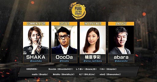 画像ギャラリー No.002のサムネイル画像 / 「PUBG」公認大会「PJSβリーグ Phase2 Class1/2 day 6」の試合時間などが発表