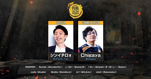 画像ギャラリー No.003のサムネイル画像 / 「PUBG」公認大会「PJSβリーグ Phase2 Class1/2 day 6」の試合時間などが発表