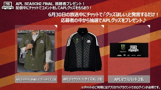 ���������꡼ No.002�Υ���ͥ������ / ����AfreecaTV PUBG League Pro Tour Season2�׷辡������ܸ�¶������դ�������6��30�����ۿ�����