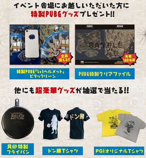 ꡼ No.007 | PUBG׽PUBG GIRLS BATTLEסʤȽо꤬