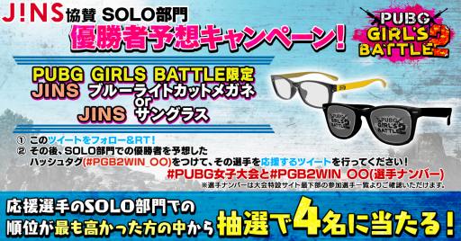 ���������꡼ No.003�Υ���ͥ������ / ��PUBG�ס���2������������νб饲���Ȥ�������ͥ����ͽ�ۥ����ڡ����