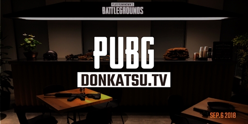 画像ギャラリー No.001のサムネイル画像 / 「PUBG」のオフィシャル番組「DONKATSU.TV」の第1回放送が9月6日に配信
