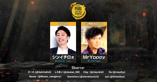 画像ギャラリー No.002のサムネイル画像 / PUBGの公式大会「PJS Season1 PaR day1/day2」の詳細が明らかに