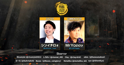 画像ギャラリー No.003のサムネイル画像 / PUBGの公式大会「PJS Season1 PaR day1/day2」の詳細が明らかに