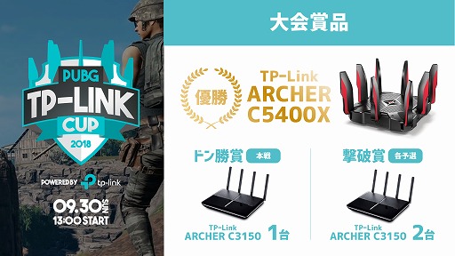 ���������꡼ No.002�Υ���ͥ������ / �ƥ����ԡ���󥯥���ѥ󤬥���饤�󥤥٥�ȡ�PUBG TP-Link CUP�פ˶���