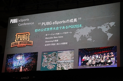 画像集#004のサムネイル/［TGS 2018］PUBGの日本におけるeスポーツ展開が発表された「PUBG eSports Conference」をレポート