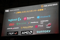 ꡼ No.008 | TGS 2018PUBGܤˤeݡŸȯɽ줿PUBG eSports Conferenceפݡ