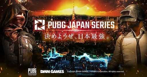 画像ギャラリー No.001のサムネイル画像 / 「PUBG JAPAN SERIES Season1 Grade2」のDAY1,DAY2の概要が公開