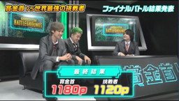 画像ギャラリー No.010のサムネイル画像 / ウルトラゲームス「PUBG」賞金首＃21は“最強の挑戦者”が参戦